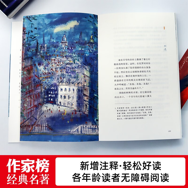 [正版]先知全书:纪伯伦智慧三书 先知 泪与笑 沙与沫 52篇哲学感悟!322则智慧格言!一次收录纪伯伦三大杰作!高清大图