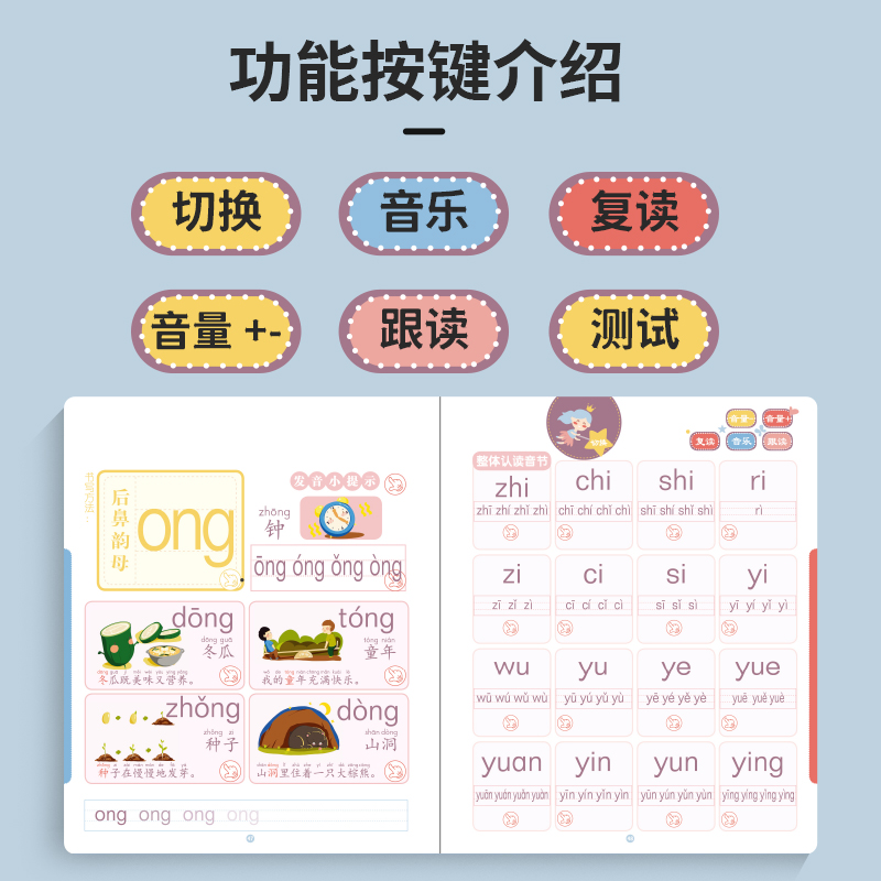 会说话的百变汉语拼音 [正版]会说话的百变汉语拼音 拼音拼读训练点读发声书声母韵母会发音学习神器儿童学拼音启蒙有声手指点高清大图