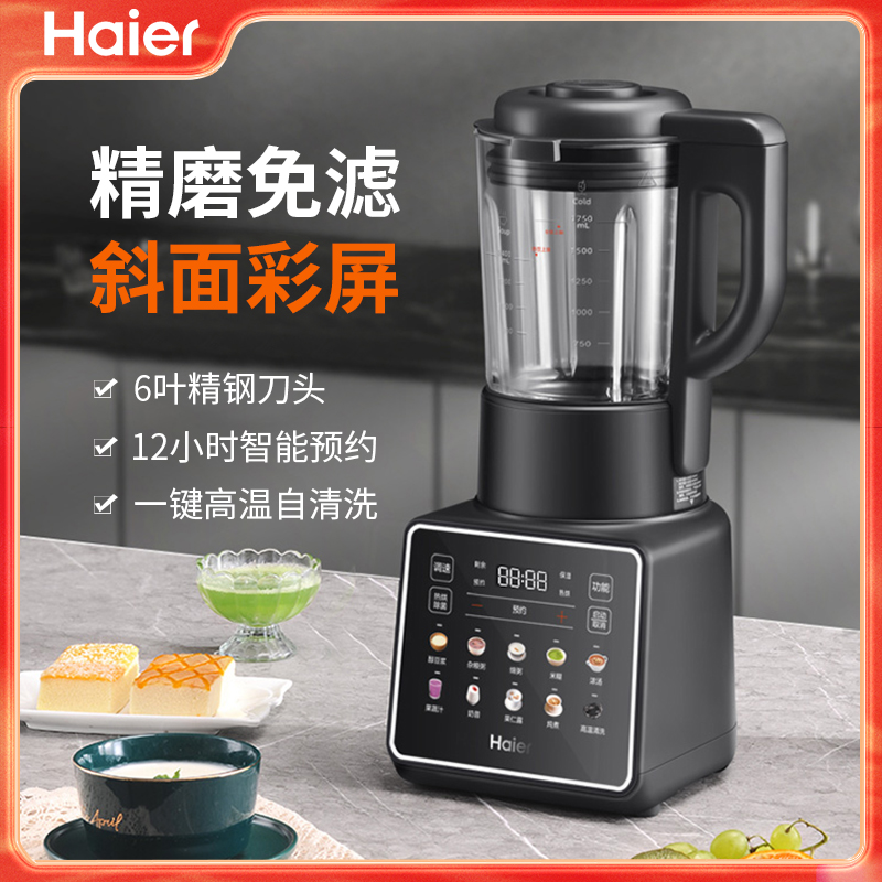 海尔破壁机家用HPB-X117ASZ高清大图
