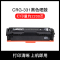 安巨适用佳能MF628Cw硒鼓imageCLASS mf626Cn 623Cn激光打印机碳粉盒
