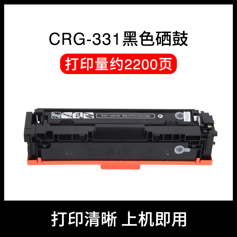 安巨适用佳能MF628Cw硒鼓imageCLASS mf626Cn 623Cn激光打印机碳粉盒