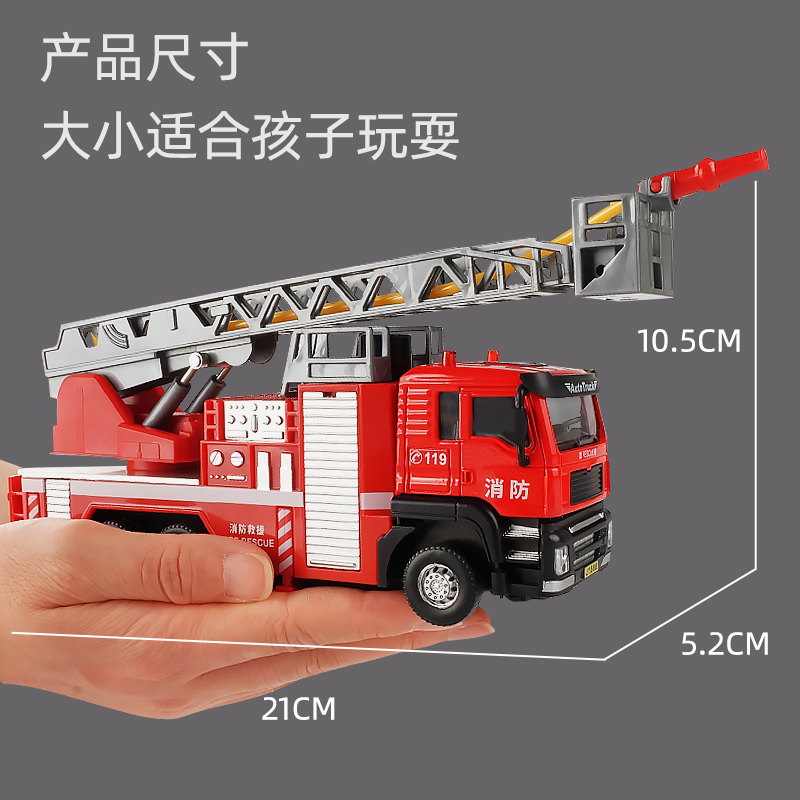 合金消防车玩具车仿真可喷水云梯水罐救援车汽车模型仿真儿童男孩 合金可喷水消防车[云梯款]
