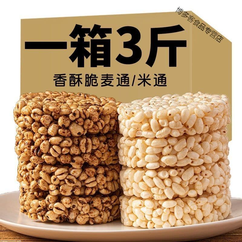 米通麦通大米花糖米花米饼膨化食品休闲零食爆米花膨化食品甜品图片