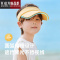SHANCHAO儿童空顶帽男童夏季透气大帽檐遮阳帽新款鸭舌帽女童