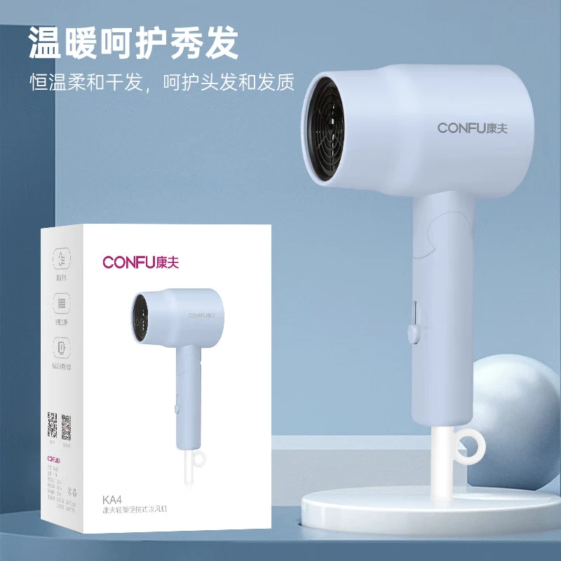 康夫(CONFU)KA4电吹风 便携小巧800w小功率折叠速干护发冷热风小型便携式迷你吹风筒 蓝色高清大图