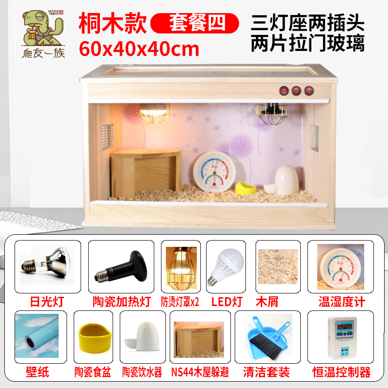虎皮玄凤鹦鹉保温箱雏鸟幼鸟牡丹恒温鸽子鸡宠物芦丁鸡饲养箱鸟笼 默认尺寸 育雏恒温套餐四60*40*40桐木款