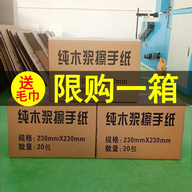 擦手纸3包360抽试用装 擦手纸整箱批 厨房用纸 吸油纸 酒店饭店卫生间洗手间擦手纸 巾