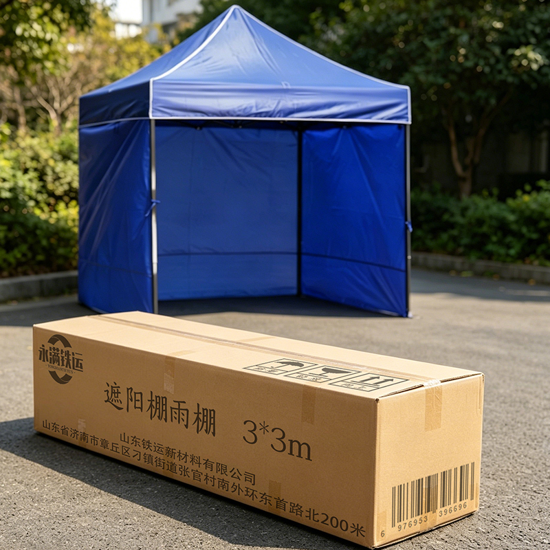 永满铁运 遮阳棚 雨棚 3*3m 顶高清大图