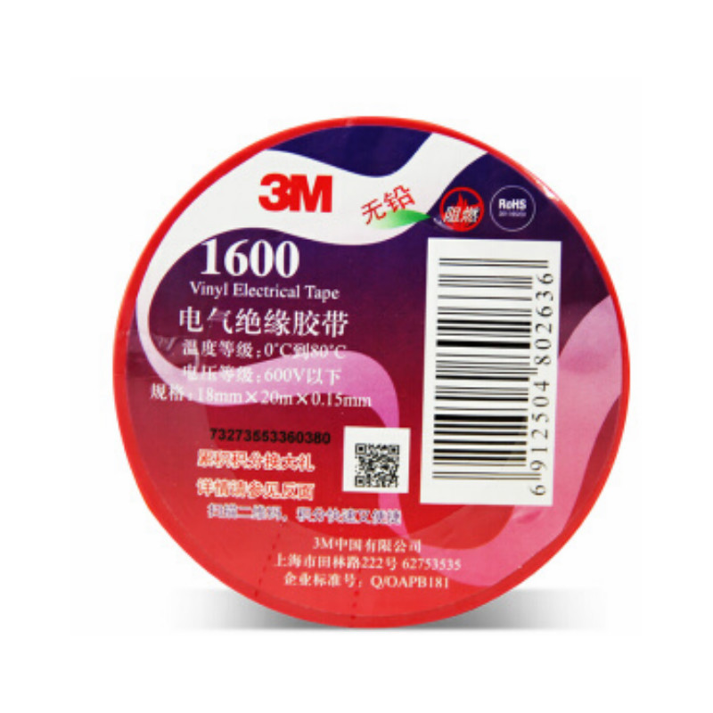 3M 1600#无铅电工胶带 18MM X 20M 红色