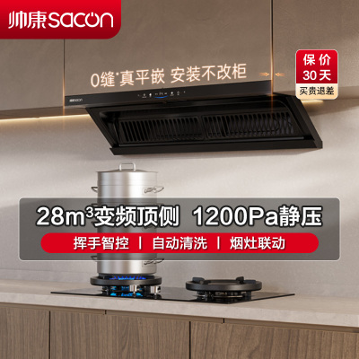帅康(sacon)油烟机CXW-258-Y863
