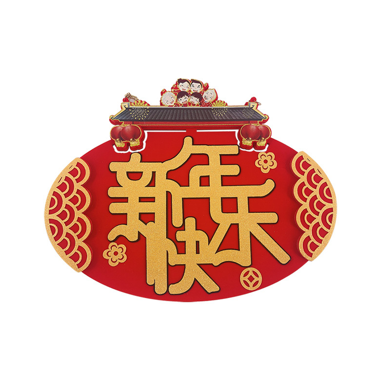 菲仕康 2021春节新年装饰摆件挂件喜庆桌面摆台节庆商场元旦橱窗柜台公司布置用品 全家福款2个装