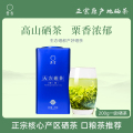 安徽天方茶叶200g一级I硒茶绿茶 高山手工烘青绿茶春茶 小罐装茶叶石台硒茶