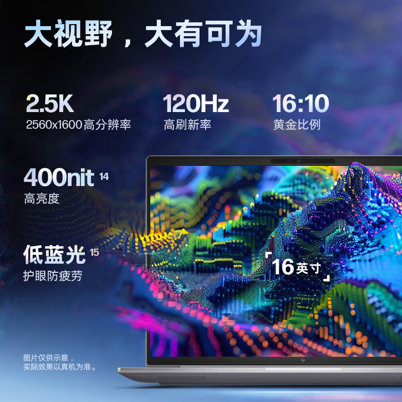 惠普(HP)战99 24款16英寸高性能笔记本AI电脑设计师本移动工作站(Ultra7 155H 16G 1TB固态 RTX500Ada 4G独显 2.5K高色域)