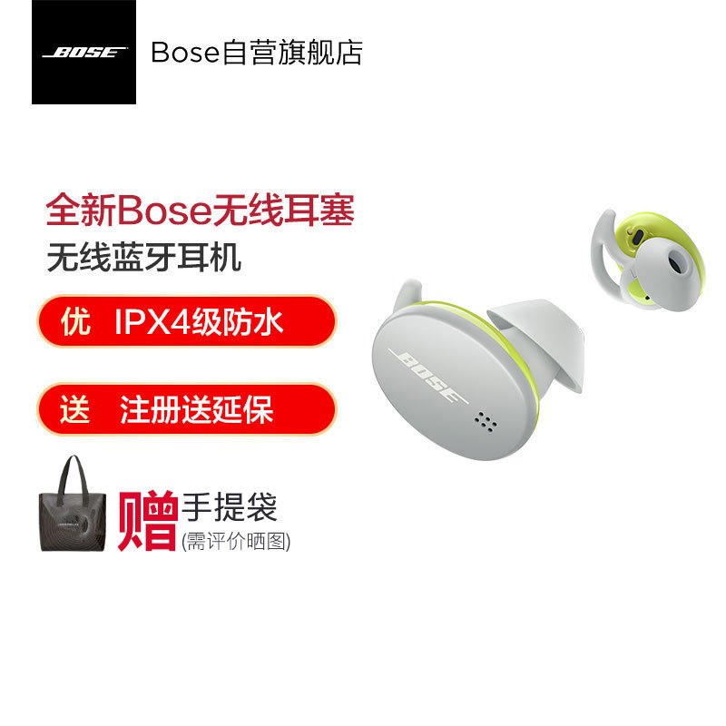 Bose无线耳塞 真无线蓝牙耳机 Bose小鲨 被动降噪消噪 手势触控 鲨鱼鳍防掉落运动耳机[明星同款]极光绿