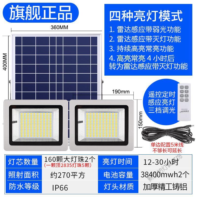 苏宁放心购 大功率太阳能灯户外灯庭院灯新农村室内超亮家用路灯一拖二感应灯