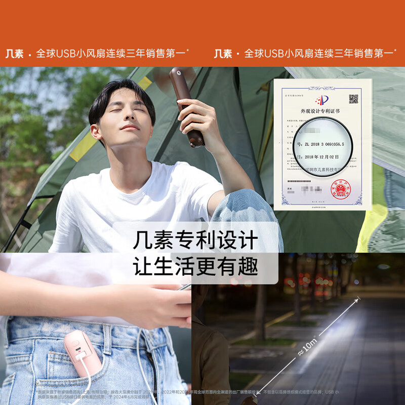 几素(JISULIFE) 折叠收纳小风扇 2000mAh大容量电池 棕色(单位:个)高清大图