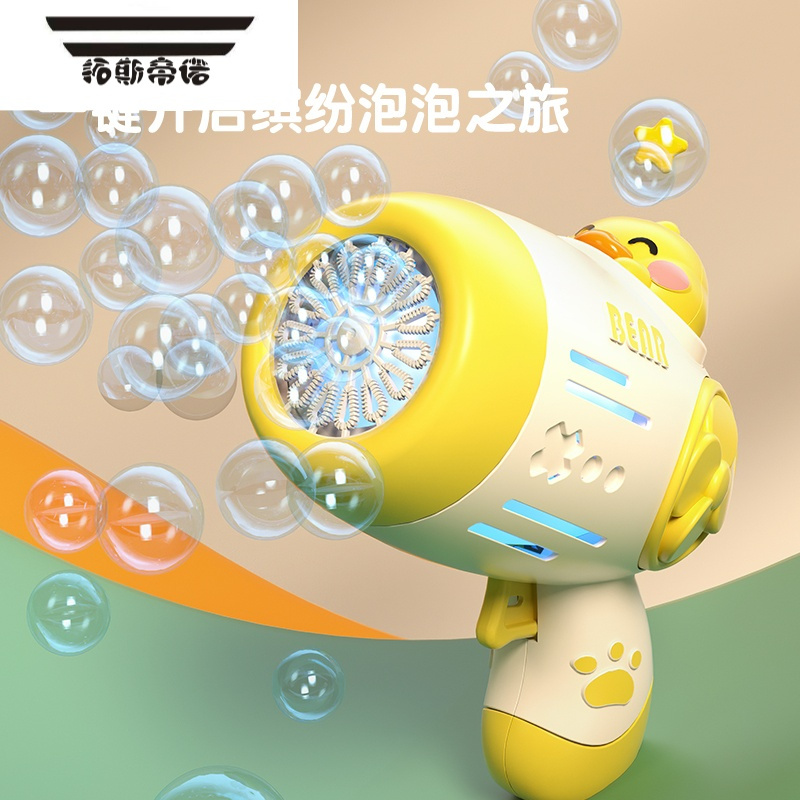 拓斯帝诺儿童吹泡泡机玩具网红电动全自动手持泡泡枪男孩女孩玩具