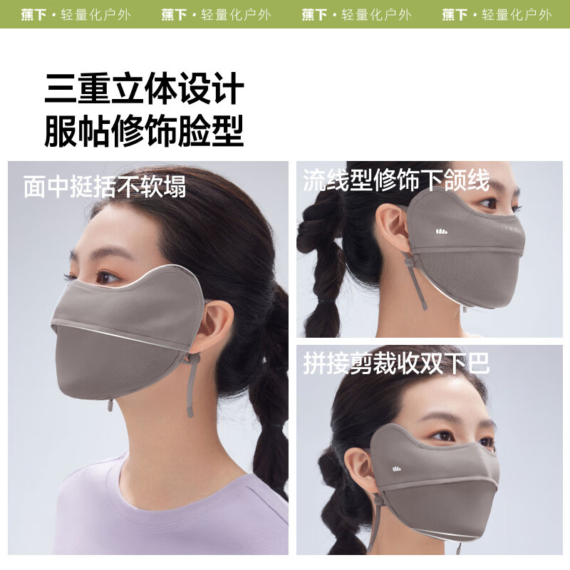 蕉下(beneunder)凉感防晒女全脸防晒面罩护脸基尼骑行高颜值柔雾粉