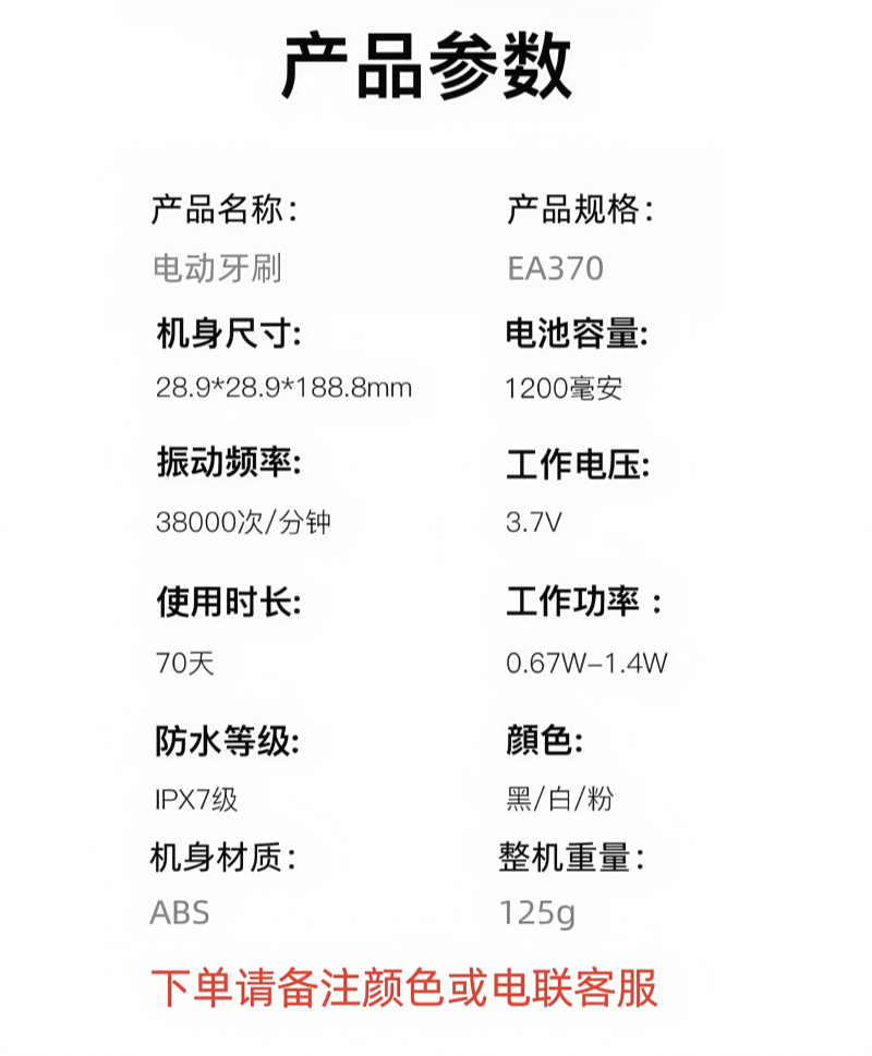 铁洋 电动牙刷 EA370 个高清大图