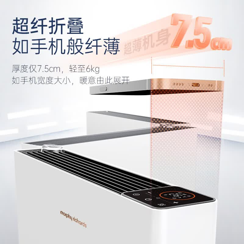 摩飞电器折叠踢脚线取暖器MR2028 石墨烯加热2100W超薄三折静音变频触摸控制易收纳20-30㎡防水设计高清大图
