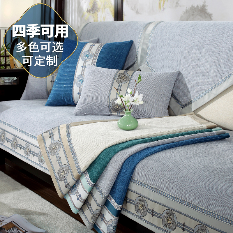 添福运 新中式四季沙发垫套装沙发套罩巾套装坐垫子巾春夏季坐垫子防滑红木沙发垫子新中式雪尼尔沙发垫123组合沙发贵妃可定制