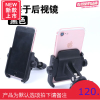 春风摩托车150/250/400/650NK铝合金手机架 骑行装备手机导航支架