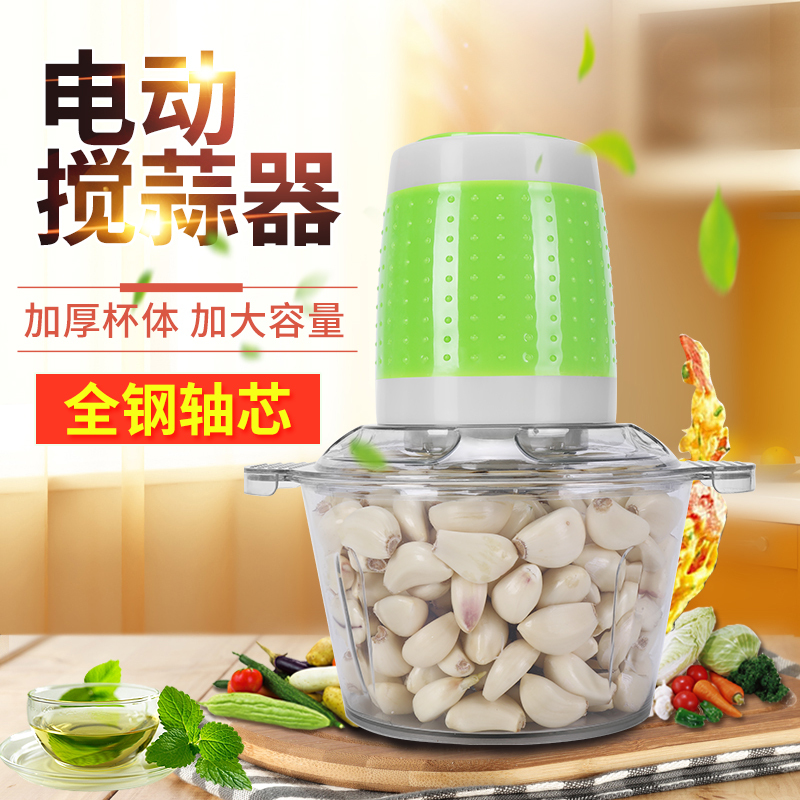 电动拉姜蒜大蒜压蒜搅碎机商用蒜泥器家用小型搅蒜器蒜蓉机打蒜泥 敬平 3升3档至尊款2套刀碎物器研磨碗(碎物器)