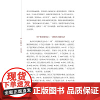 红色印迹·家风故事/李泽泉主编/浙江大学出版社
