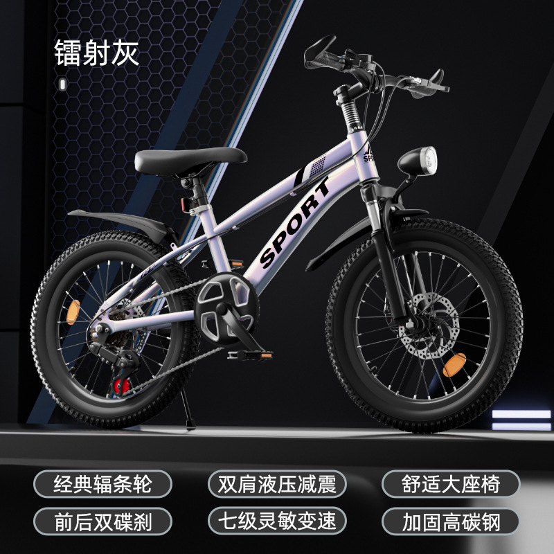 智童飞驰-700儿童自行车18寸20寸22寸24寸脚踏车2 - 9 岁男女学生单车带辅助轮 24寸适合身高140-165cm） 镭射灰色