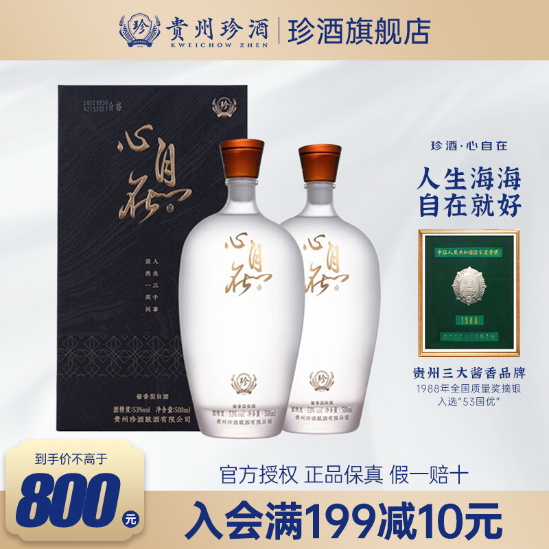 珍酒 2本セット 白酒 古越龍山 白酒 明江四川白酒/ミンジャンシセンパイチュウ 45度