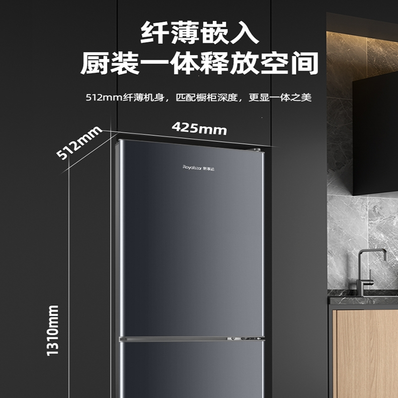 荣事达royalstar冰箱中小型家用双开门租房宿舍三门冷藏冷冻节能大