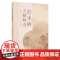治未病文献精选 2024年11月参考书