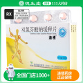 迪根 双氯芬酸钠缓释片 0.1g*12片/盒