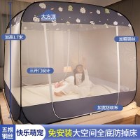 【南极人】免安装蒙古包蚊帐支架1.8m床家用1.5m儿童防摔1.2学生宿舍_1 1.5m（5英尺）床 G27快乐萌宠