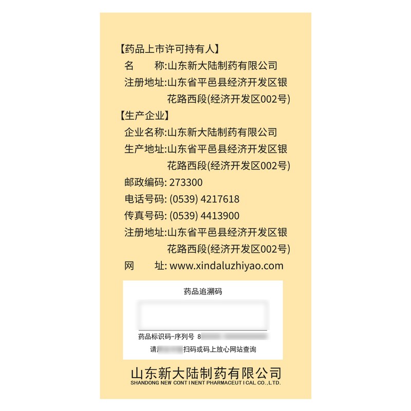 健之佳金匮肾气丸520粒*1瓶/盒山东新大陆高清大图