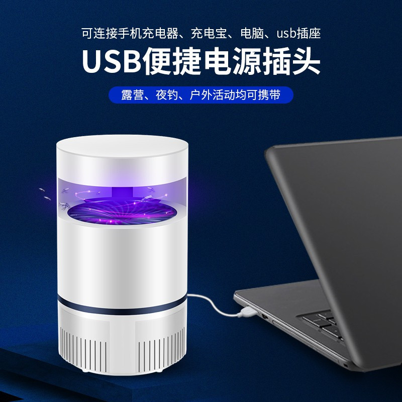 吸捕蚊子家用灭蚊灯室内婴儿卧室插电大面积诱捉蚊虫 三维工匠 歪蚊灯白色+插头