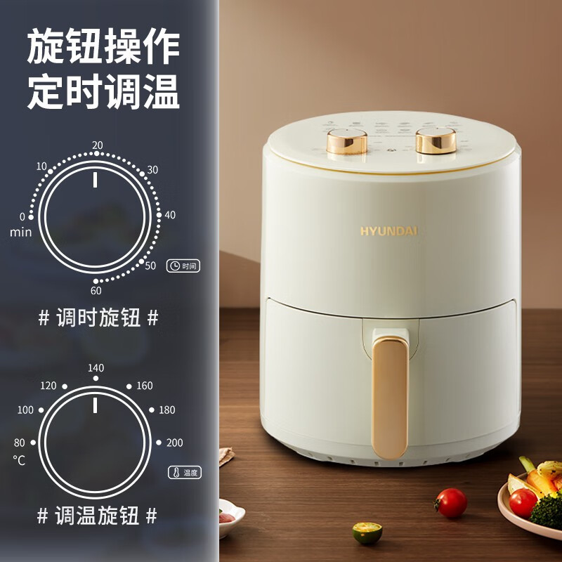 HYUNDAI 空气炸锅5L大容量家用煎炸锅无油低脂不粘大功率空气烤箱多功能薯条机电炸锅 旋钮款 SL-KZ-5LJ3