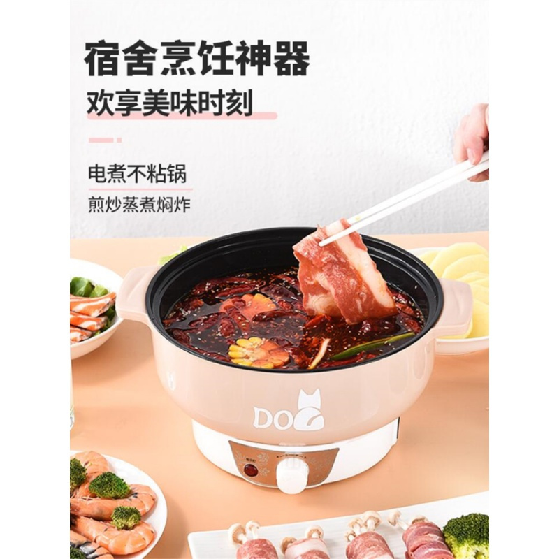 电小炒锅宿舍煮饭神器多功能家用炒菜锅学生电锅小功率电煮锅小型 米卡其26CM带笼适合3-4人收藏宝贝送礼包