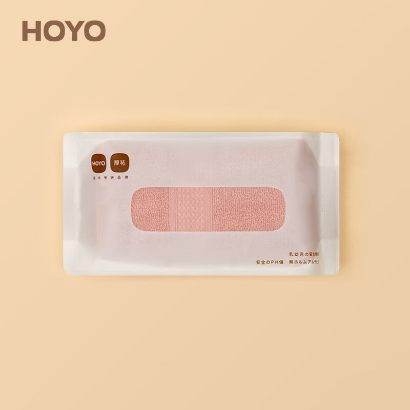 HOYO毛巾浅粉JP8922持久耐用臻品长绒棉EVA袋单条装高清大图