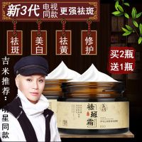 美人帮301爱心美白祛斑霜妆特字号淡化晒斑色斑色素去斑霜