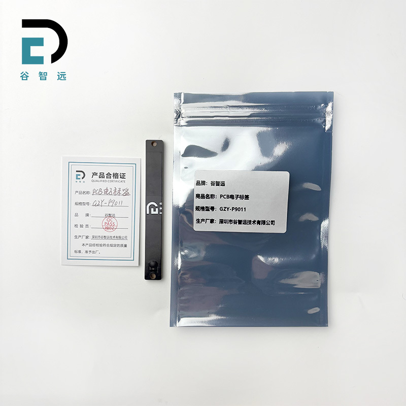 谷智远 PCB抗金属电子标签 GZY-P9011 个