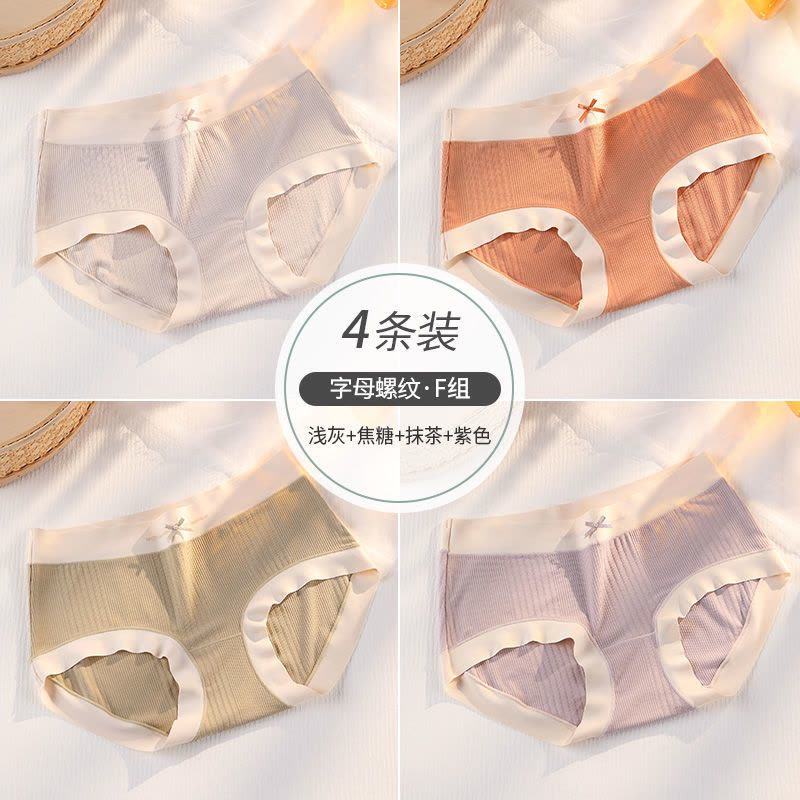 冰丝内裤女士夏季薄款莫代尔裆少女生短裤头图片
