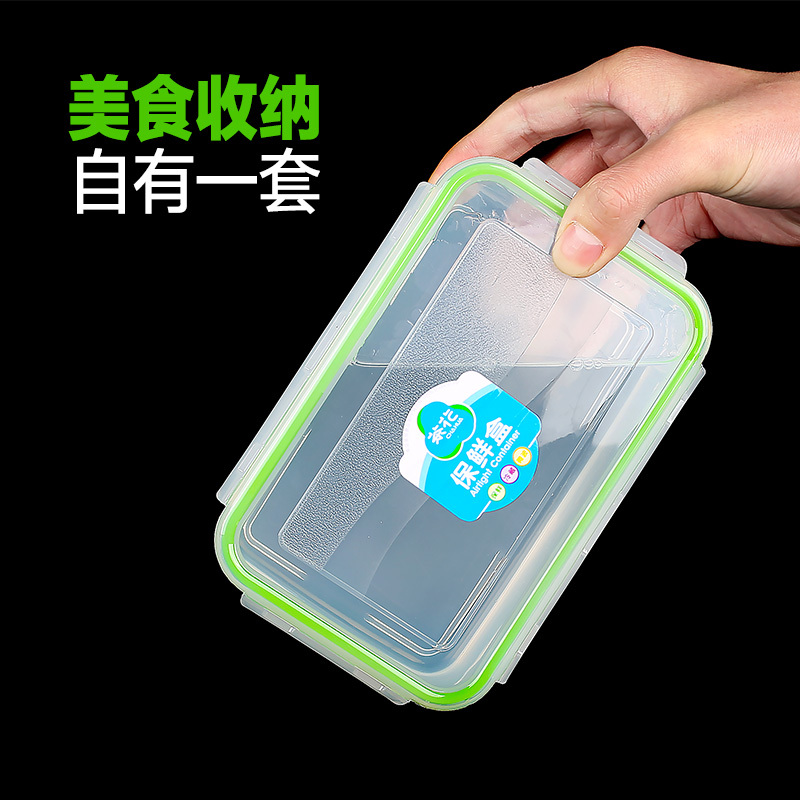 茶花(CHAHUA)矩形实用保鲜盒 3004A-2型 透明PP、硅胶 绿色
