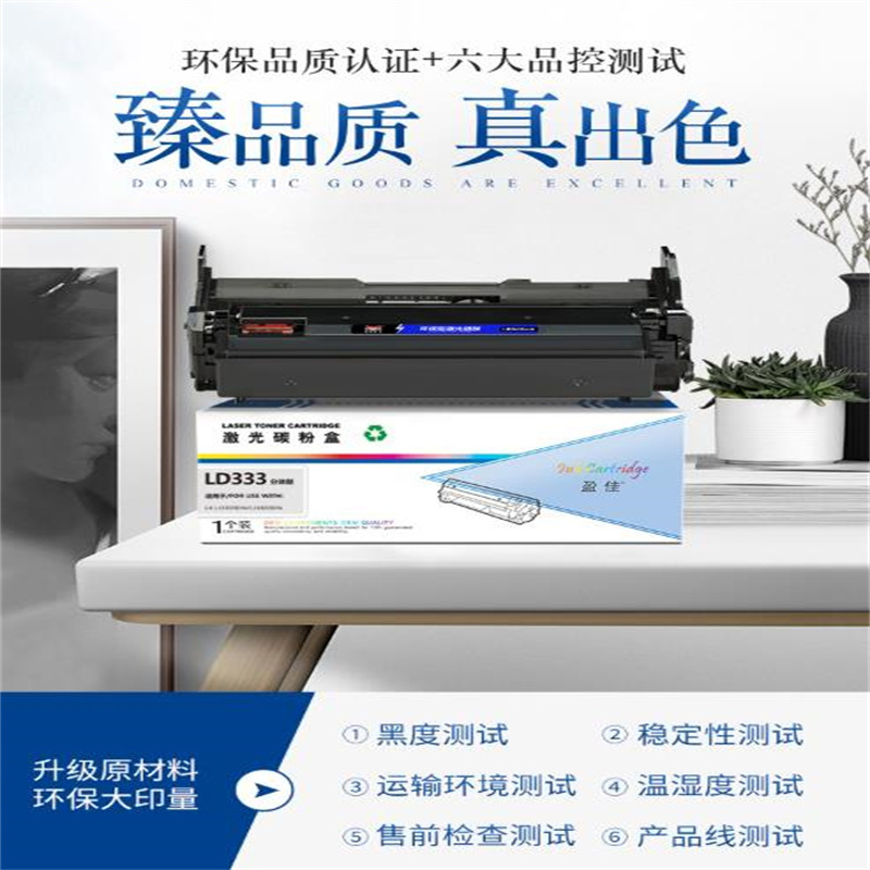 盈佳 YJ-LD333-FD 3带芯片分体鼓 适用于 联想Lenovo LJ3303DN LJ3803DN