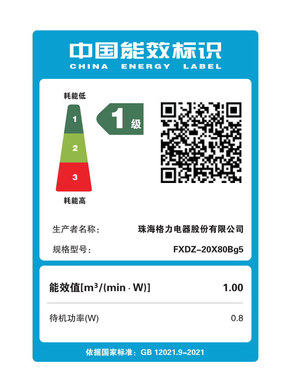 格力(GREE)[织风者AI+]一级能效直流变频轻音超静音空气循环扇家用语音遥控电风扇香薰双重净化抑菌落地扇高清大图