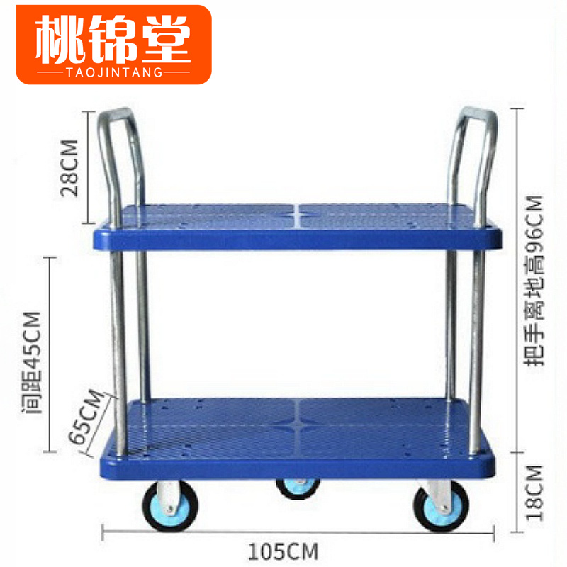 桃锦堂 手 推车 小推车65cm个