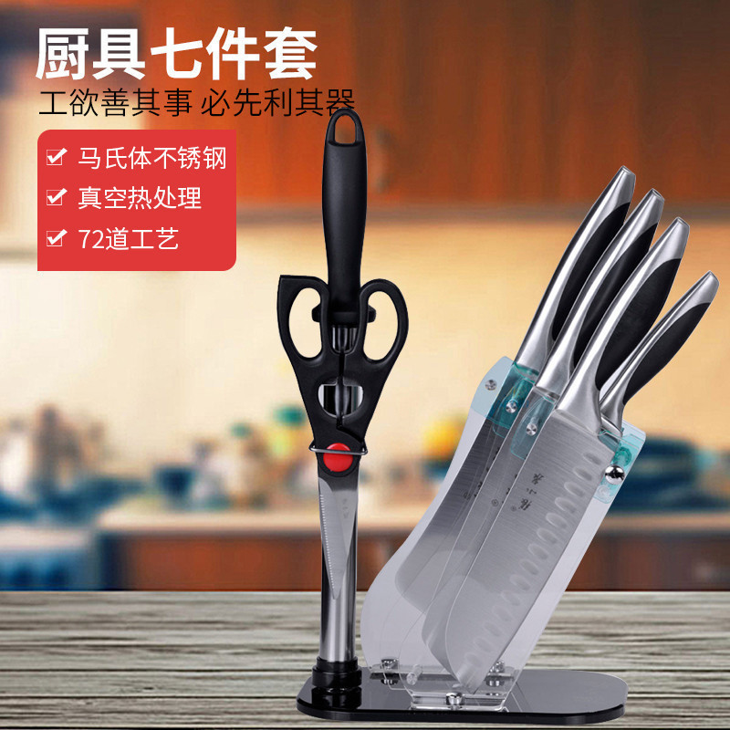 张小泉(Zhang Xiao Quan)套刀N5493不锈钢厨房七件套菜刀切片刀斩骨刀刀具组合