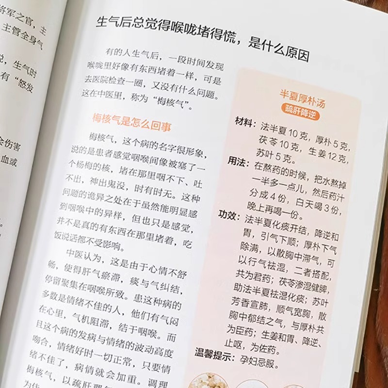 [正版] 老中医不说你不懂的养生经 四季养生食谱攻略大全书籍 血脂慢性病健康管理养生食补药膳书 中医养生茶谱配方