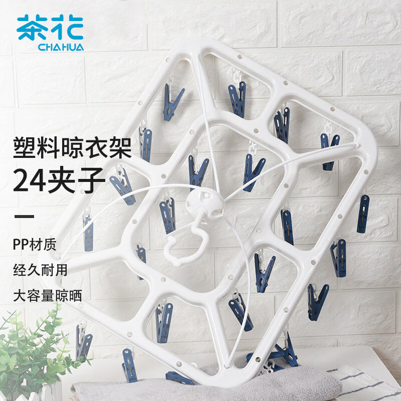 茶花(CHAHUA) 大号长方型晒衣架(24夹)-0709蓝色高清大图