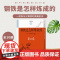附中考真题手册]钢铁是怎样炼成的全10册初中名著高分计划八年级下册课外书人民文学出版社学而思大阅读 带批注初二下册8下带